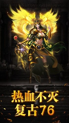 江山神途手机版 v101.0 安卓版 图3