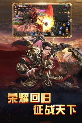 火王破晓之战手游 v3.0.1 安卓版 