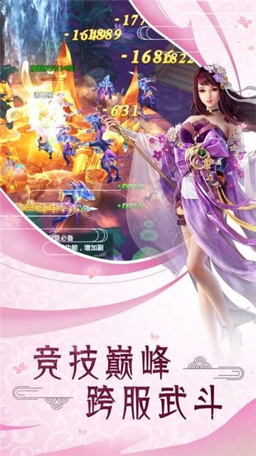 不朽剑道 v1.0 安卓版 