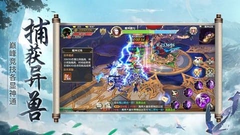 九霄封仙记 v4.3.0 安卓版 