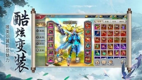 九霄封仙记 v4.3.0 安卓版 