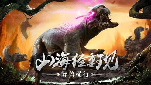 封神异魔录最新版 v5.6.0 安卓版 