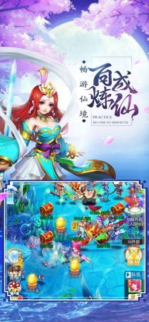 九幽练仙传手游 v1.0 安卓版 