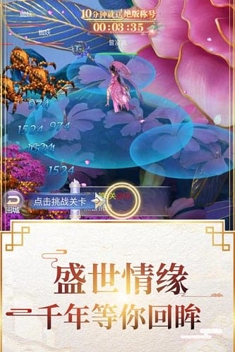 封仙传奇游戏 v1.0 安卓版 