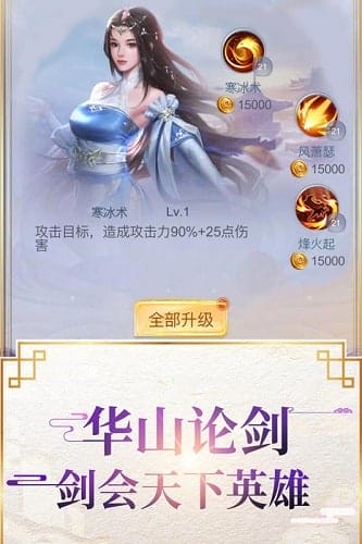 封仙传奇游戏 v1.0 安卓版 