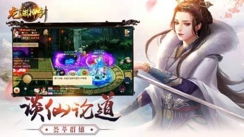 龙渊神剑最新 v1.0 安卓版 