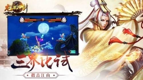 龙渊神剑最新 v1.0 安卓版 