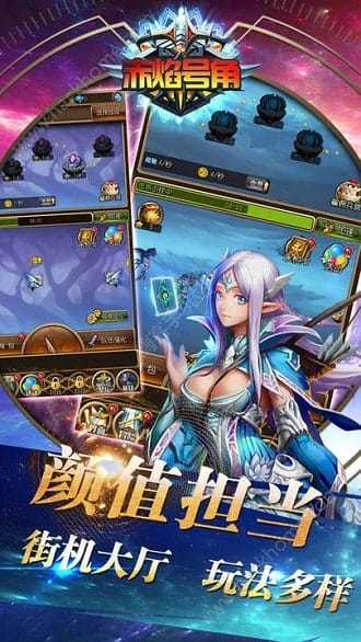 赤焰号角内购版 v1.0.2 安卓版 