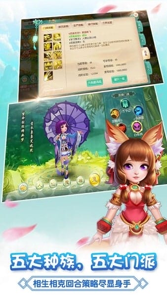 大唐仙灵手游 v1.2.6 安卓版 