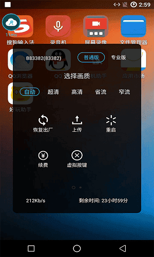 八门云手机app v2.3.301安卓版 