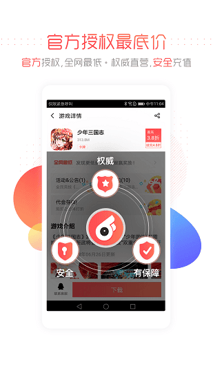 六六手游app v5.10.5.0安卓版 