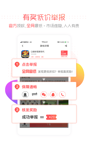 六六手游app v5.10.5.0安卓版 