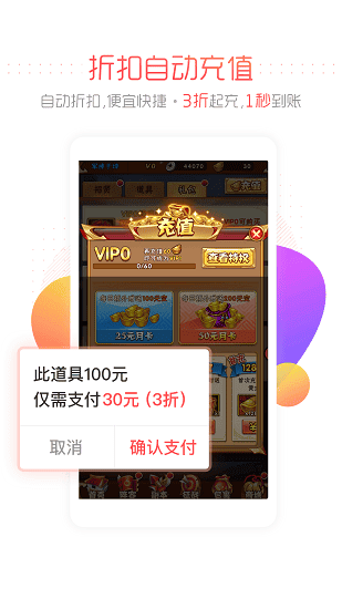 六六手游app v5.10.5.0安卓版 