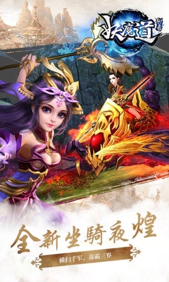 聊斋妖魔道 v1.3.0 安卓版 