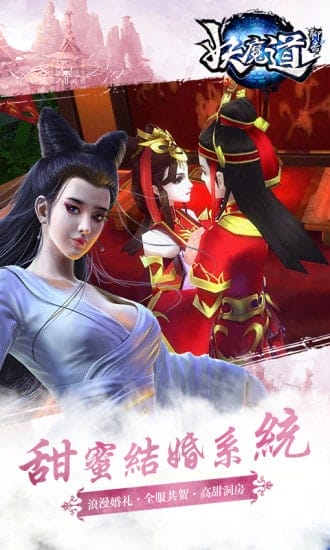 聊斋妖魔道 v1.3.0 安卓版 