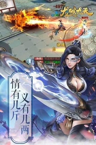 龙破九天手游 v1.0.1 安卓版 