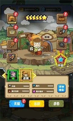 胖奥的冒险 v1.0.1 图3