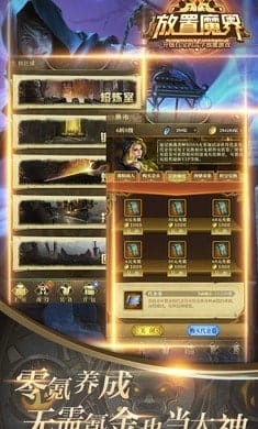 放置魔界 v1.0.1 图3