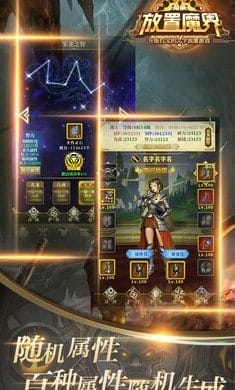 放置魔界 v1.0.1 