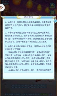 塔防封神录 v1.7.0 