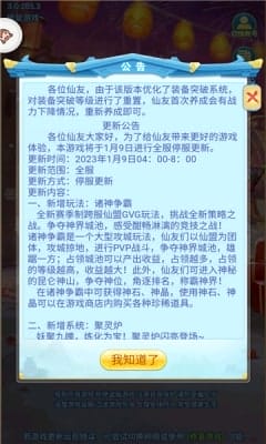 塔防封神录 v1.7.0 