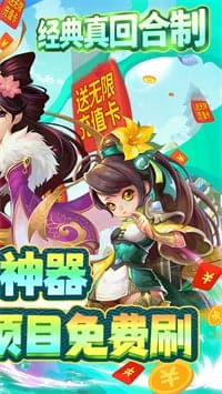 玩客逆转三国 v1.1 