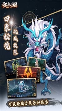 快点三国 v1.0.9 