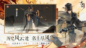 忘川风华录 v0.14.0 图3