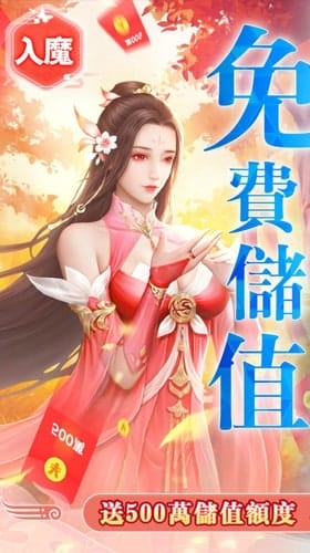 修仙情缘传 v1.0.1 