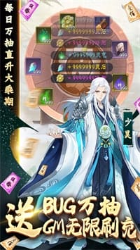 九天剑仙手游 v1.6.49 