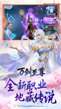 万剑至尊 v1.0.7 