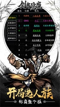 剑气除魔 v1.0.0 