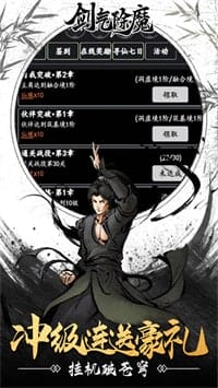 剑气除魔 v1.0.0 