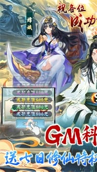 九天剑仙手游 v1.6.49 图3