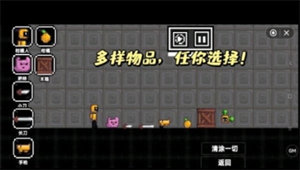 柑橘游乐场 v1.2 