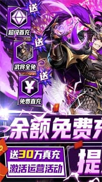 三国奇兵 v1.0.0 图3