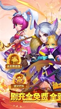 仙灵外传 v1.0.0 图3