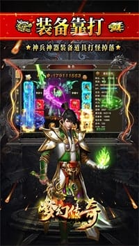 梦幻传奇 v1.5967 