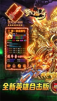 梦幻传奇 v1.5967 图3