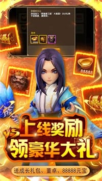 英雄爱三国 v1.0.1 