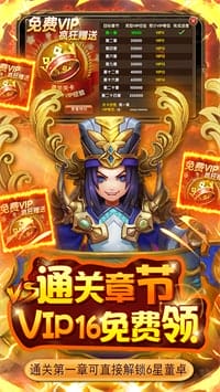 英雄爱三国 v1.0.1 