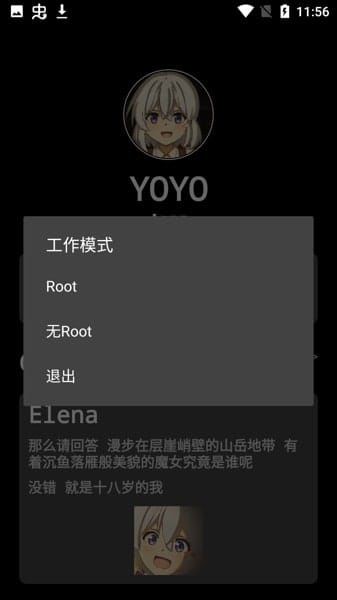 光遇YOYO脚本 v1.87 