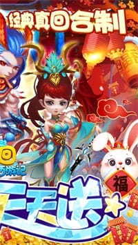 梦回西游记 v1.0.0 