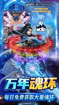 万道武神 v1.0 