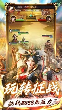 霸将三国 v1.0.0 