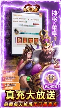 卧龙无敌 v1.0.0 