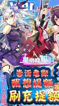 星辰降临时 v1.0 图3