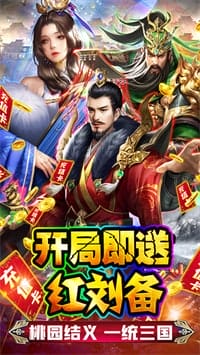 火纹三国 v1.0.0 图3