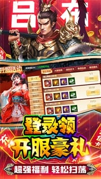 火纹三国 v1.0.0 