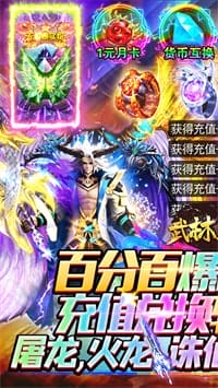 武林至尊 v16.11.0521 图3